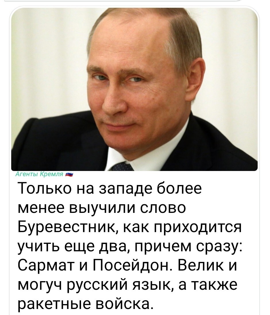 Они еще Орешник не научились толком говорить Они еще Орешник не научились толком говорить