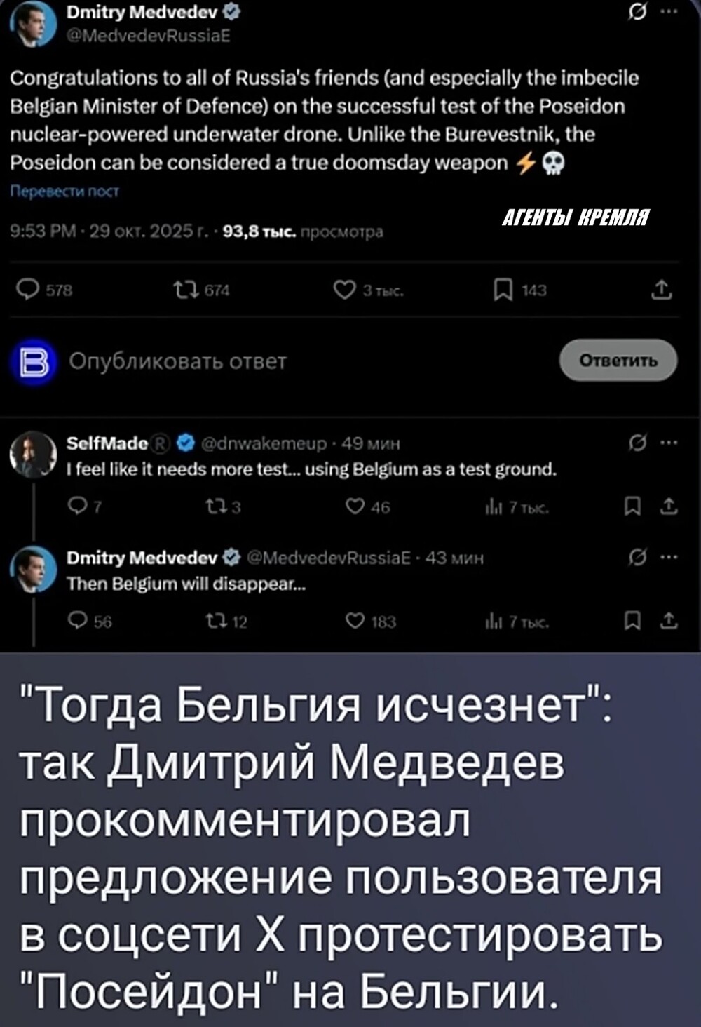 Политическая рубрика от NAZARETH за 31.10.25. Новости, события, комментарии - 1922 Политическая рубрика от NAZARETH за 31.10.25. Новости, события, комментарии - 1922