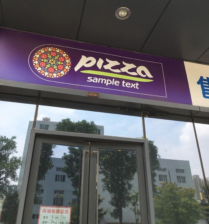 Странное название у пиццерии — «Образец текста» Странное название у пиццерии — «Образец текста»