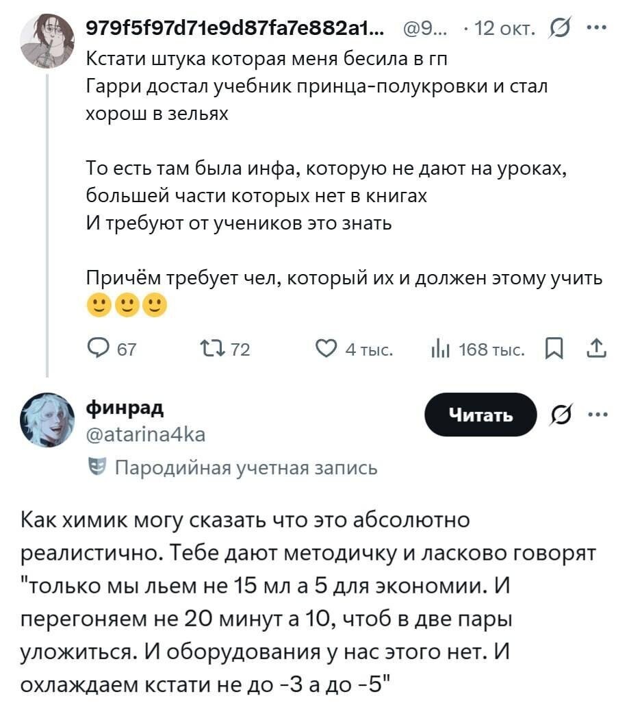 5. С другой стороны, "Принц-полукровка" получился очень реалистичным 5. С другой стороны, "Принц-полукровка" получился очень реалистичным