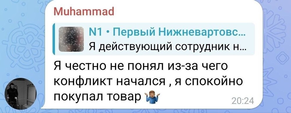 "Я действующий сотрудник наркоконтроля!": в Нижневартовске мужчина набросился на покупателя в очереди в супермаркете "Я действующий сотрудник наркоконтроля!": в Нижневартовске мужчина набросился на покупателя в очереди в супермаркете