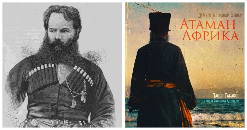 Грандиозные планы и несбывшиеся мечты «Атамана Африки» Грандиозные планы и несбывшиеся мечты «Атамана Африки»