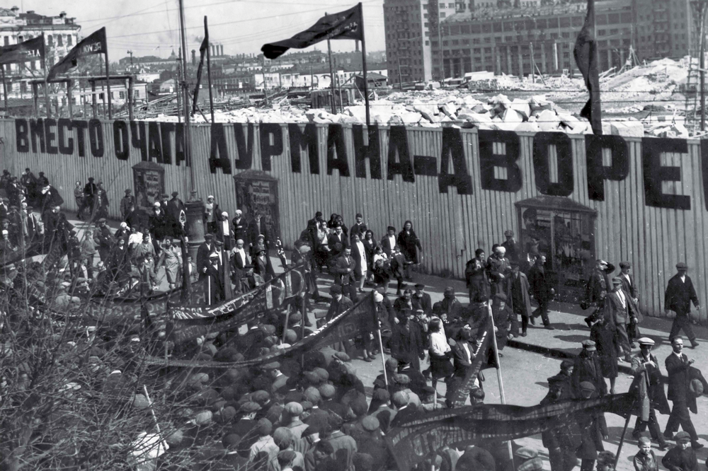 10. Руины Храма Христа Спасителя, 1 мая 1932 года, г. Москва 10. Руины Храма Христа Спасителя, 1 мая 1932 года, г. Москва