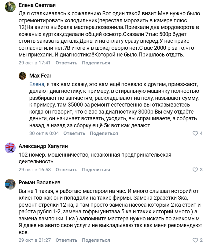 "Не дождёшься полиции? Оставайся!": в Нижнем Новгороде пенсионера пытались раскрутить на крупную сумму после "ремонта" "Не дождёшься полиции? Оставайся!": в Нижнем Новгороде пенсионера пытались раскрутить на крупную сумму после "ремонта"