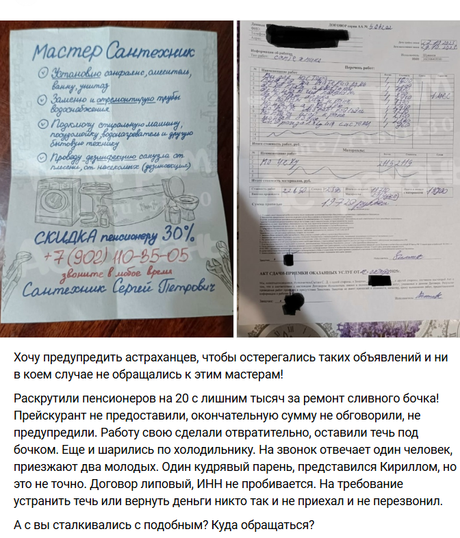 "Не дождёшься полиции? Оставайся!": в Нижнем Новгороде пенсионера пытались раскрутить на крупную сумму после "ремонта" "Не дождёшься полиции? Оставайся!": в Нижнем Новгороде пенсионера пытались раскрутить на крупную сумму после "ремонта"