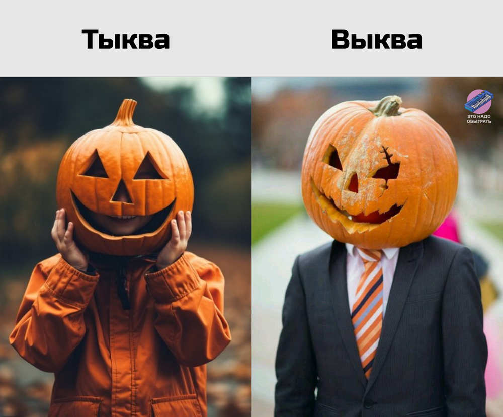 Подборка про осень и тыквы