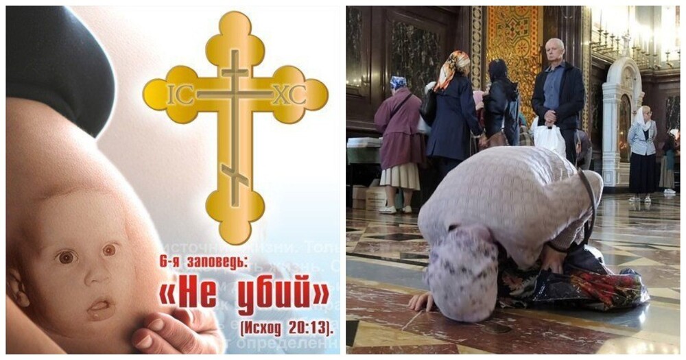 РПЦ разработает молебен от абортов РПЦ разработает молебен от абортов