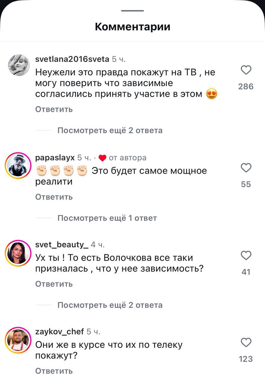 "Звезды под капельницей": на ТВ стартует новое шоу, в котором селебрити отправят в рехаб
