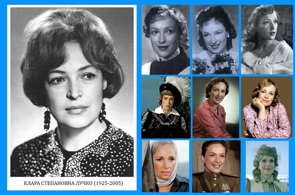 Чтобы помнили. Клара Лучко Чтобы помнили. Клара Лучко