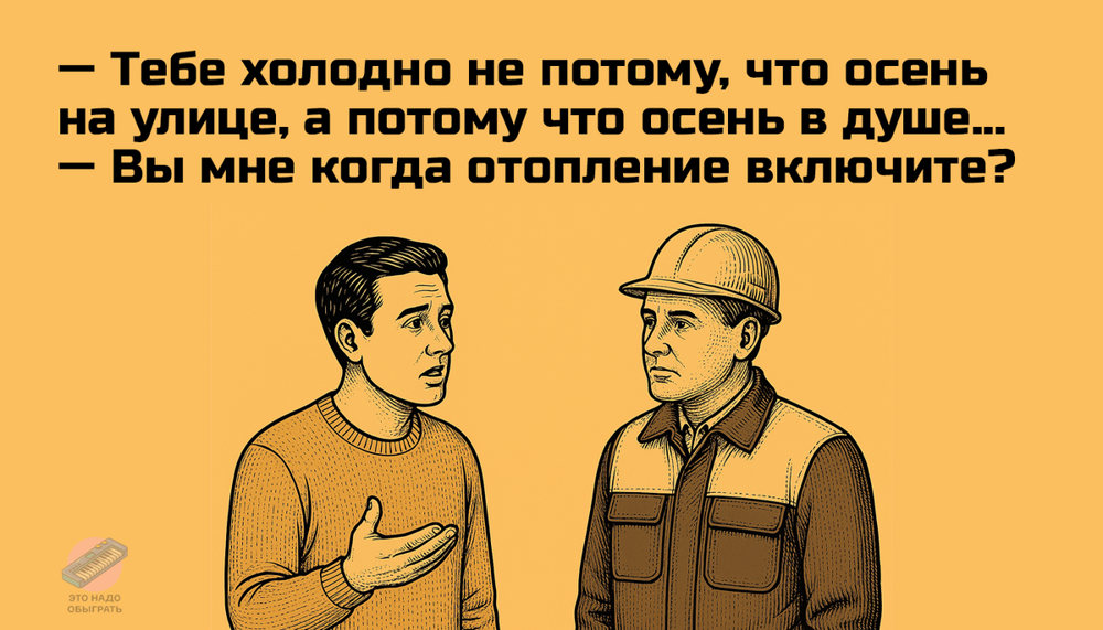 Подборка про осень