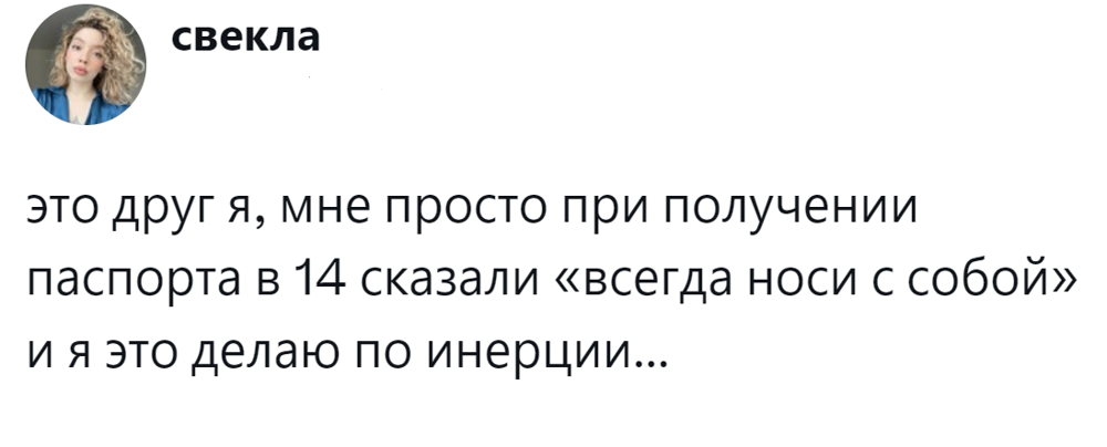 12. Мне сказали, я делаю