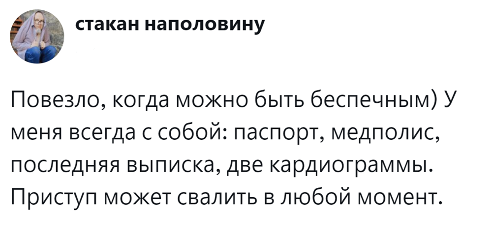 4. Проблемы со здоровьем - это не шутки