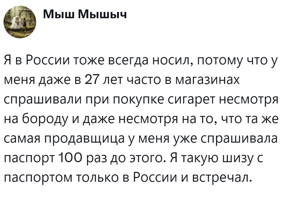 11. В сфере торговли постоянно перестраховываются