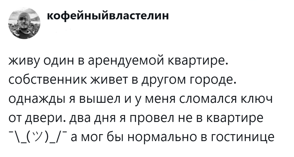 9. От подобных случайностей никто не застрахован