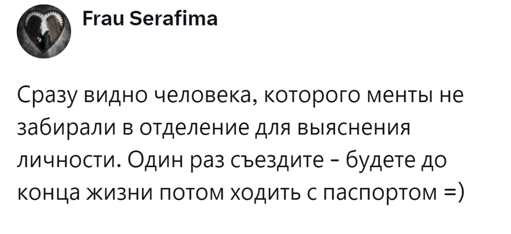 2. Сразу видно бывалого человека