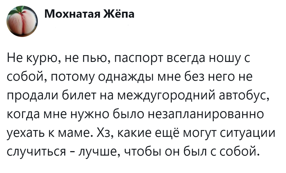 5. Сорвавшаяся поездка - это неприятно