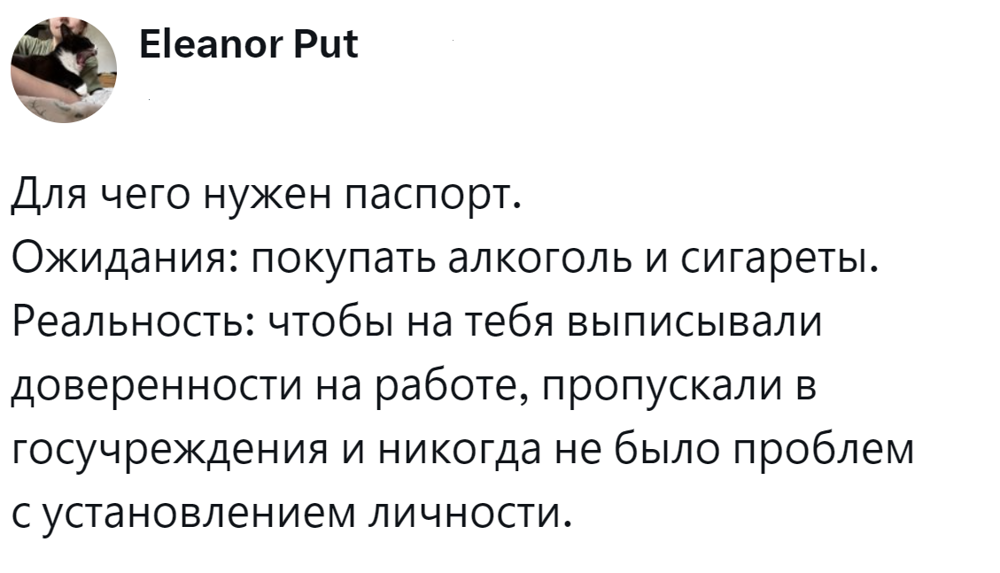 3. Личность всегда подтверждена