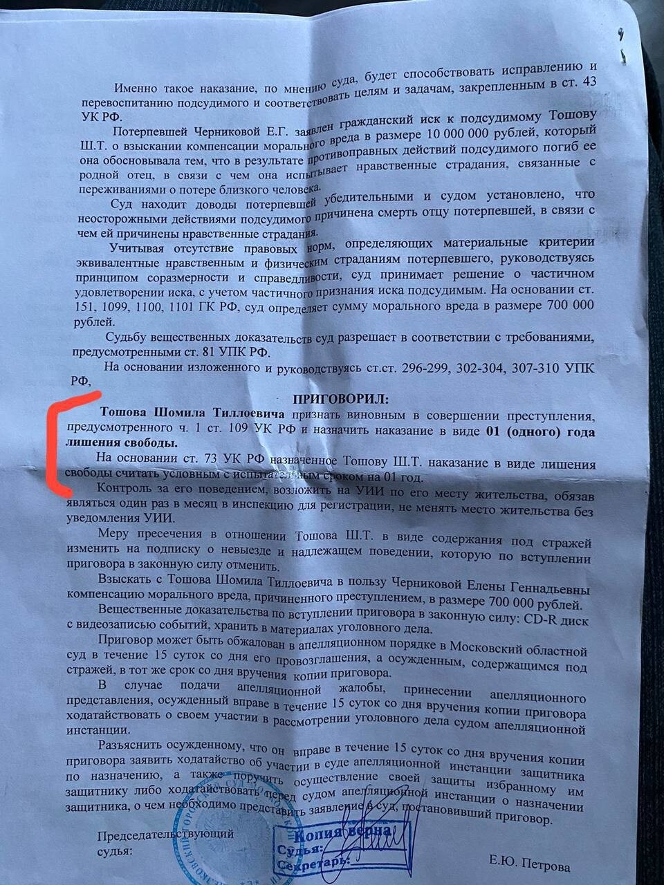 "Дело рук диаспоры": в Подмосковье удивляются чрезвычайно мягкому приговору убийцам глухонемого инвалида