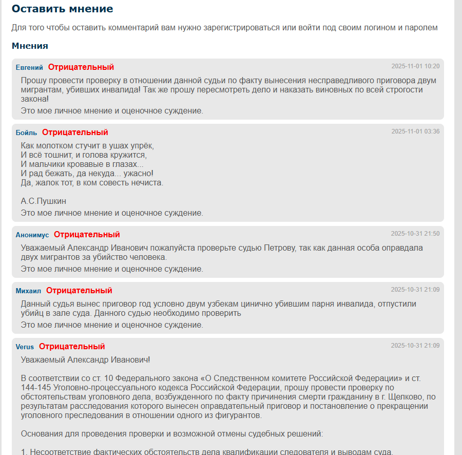"Дело рук диаспоры": в Подмосковье удивляются чрезвычайно мягкому приговору убийцам глухонемого инвалида