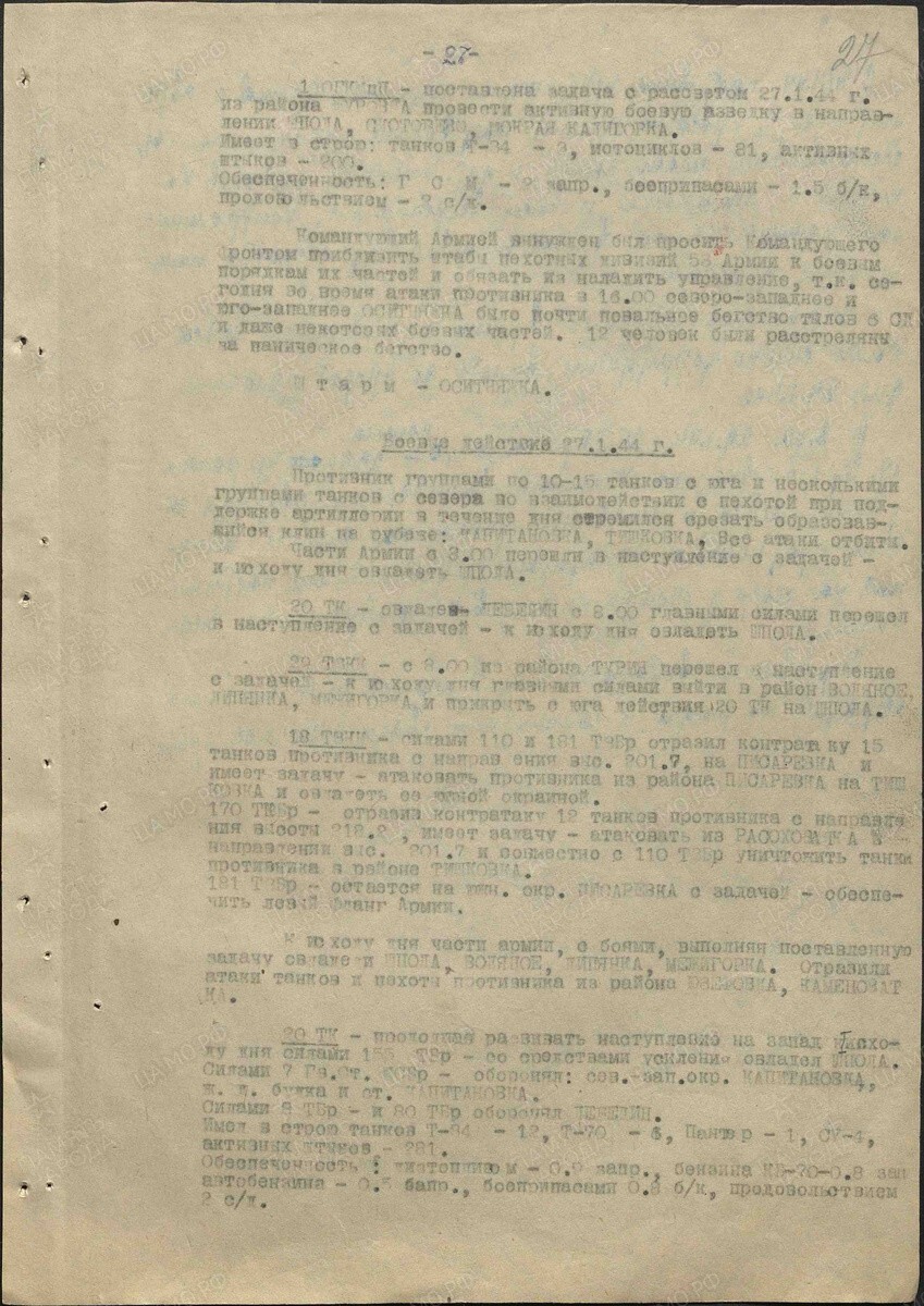 Немцы ждали атаку деревянных танков пока Ротмистров окружал 6 дивизий