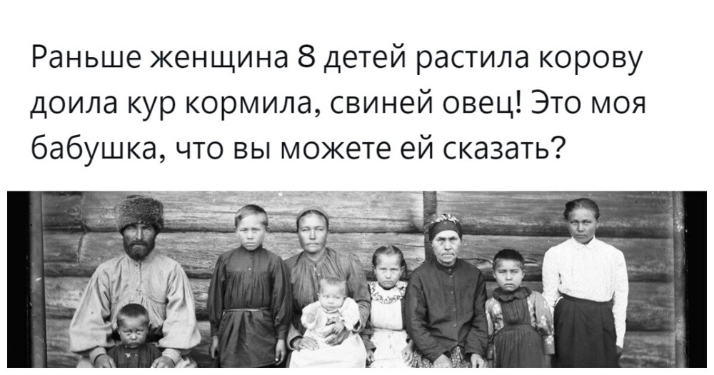 От выживания к жизни: пользователи выясняют, почему современные женщины отказываются повторять деторожденческие подвиги своих прабабушек