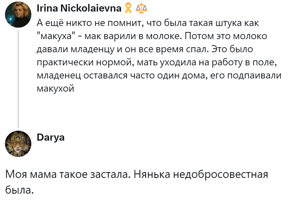 6. Баюканье с помощью одурманивания было вариантом нормы