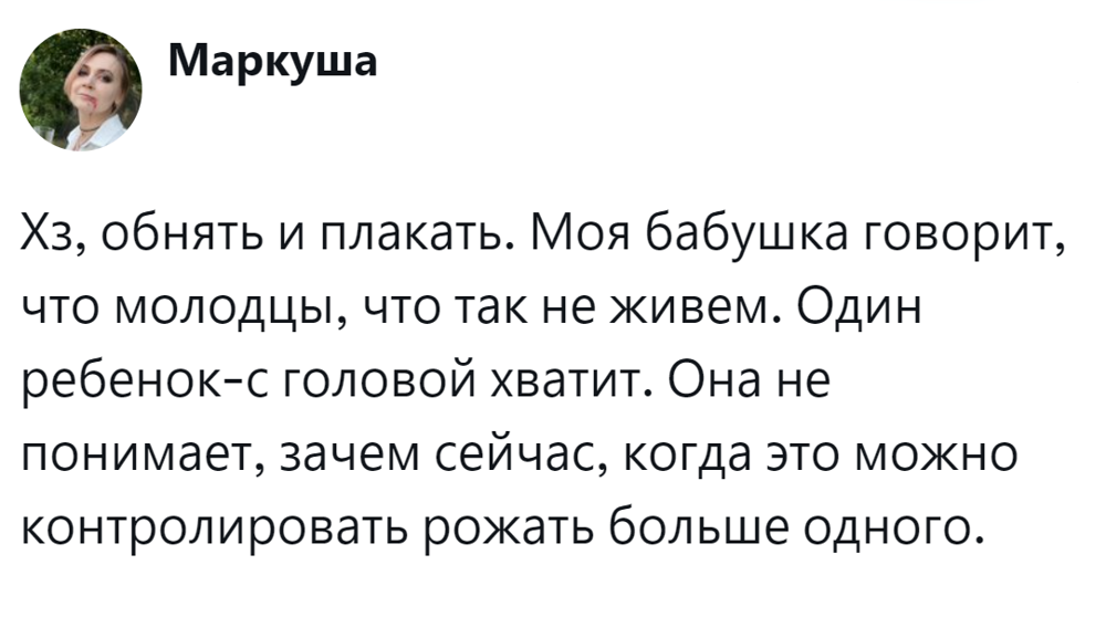 3. Возможность контролировать количество детей - это прекрасно