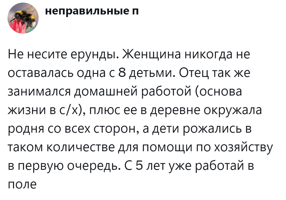 2. Все друг другу помогали, а дети нужны были как работники