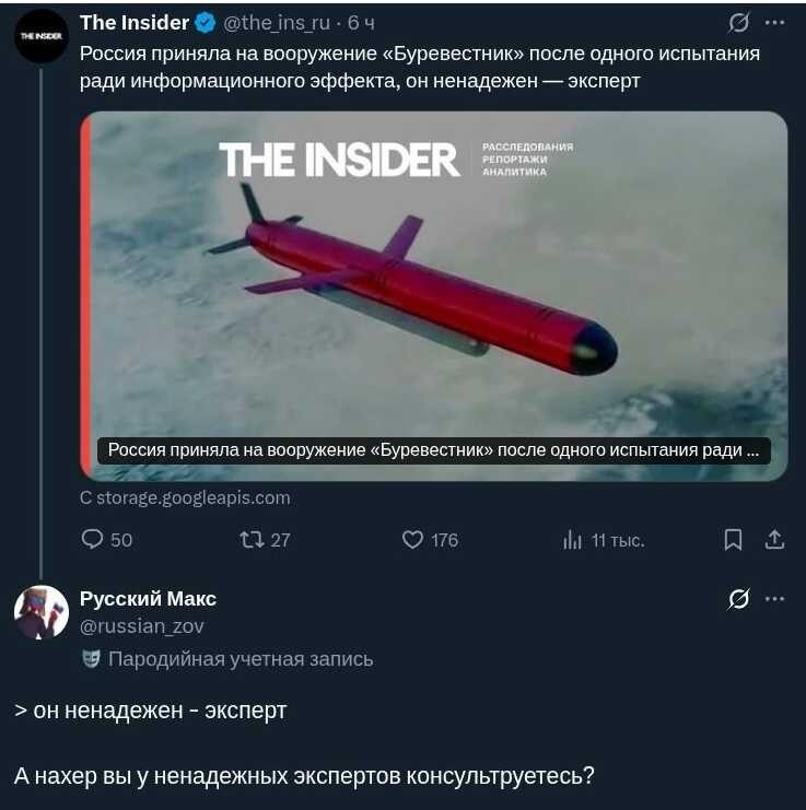 Политическая рубрика от NAZARETH за 01.11.25. Новости, события, комментарии - 1923