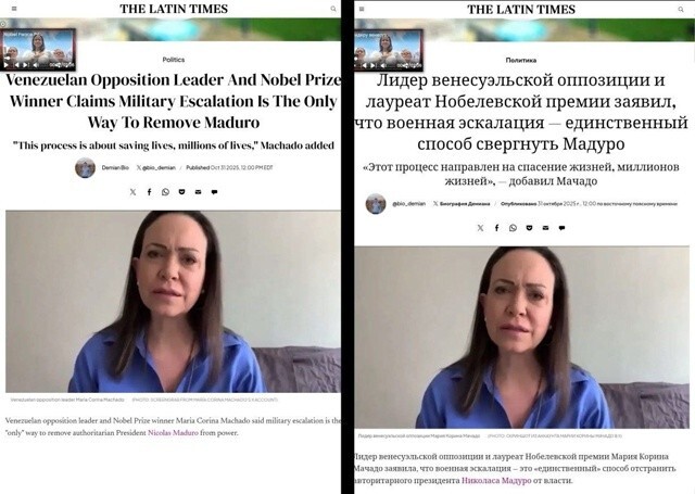 Лауреат нобелевской премии мира призвала бомбить свою собственную Венесуэлу