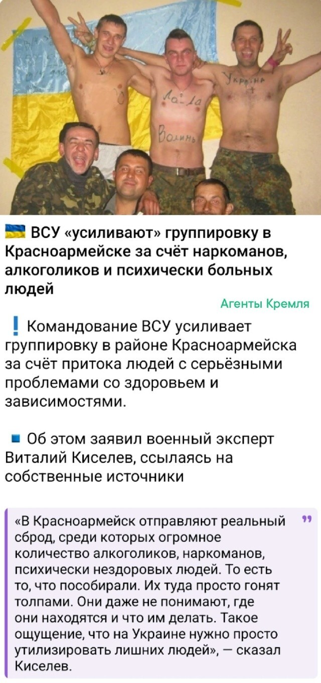 Киевская банда под чутким англосаксонским кураторством утилизирует население бывшей Украины отправляя их прямиком на русские штыки