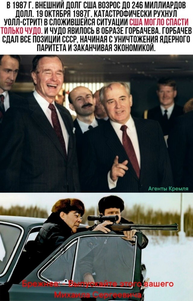 Исторический коллаж