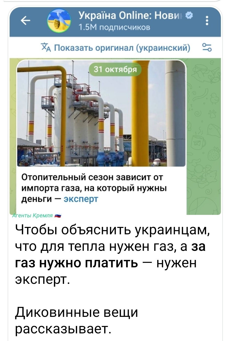 Политическая рубрика от NAZARETH за 01.11.25. Новости, события, комментарии - 1923