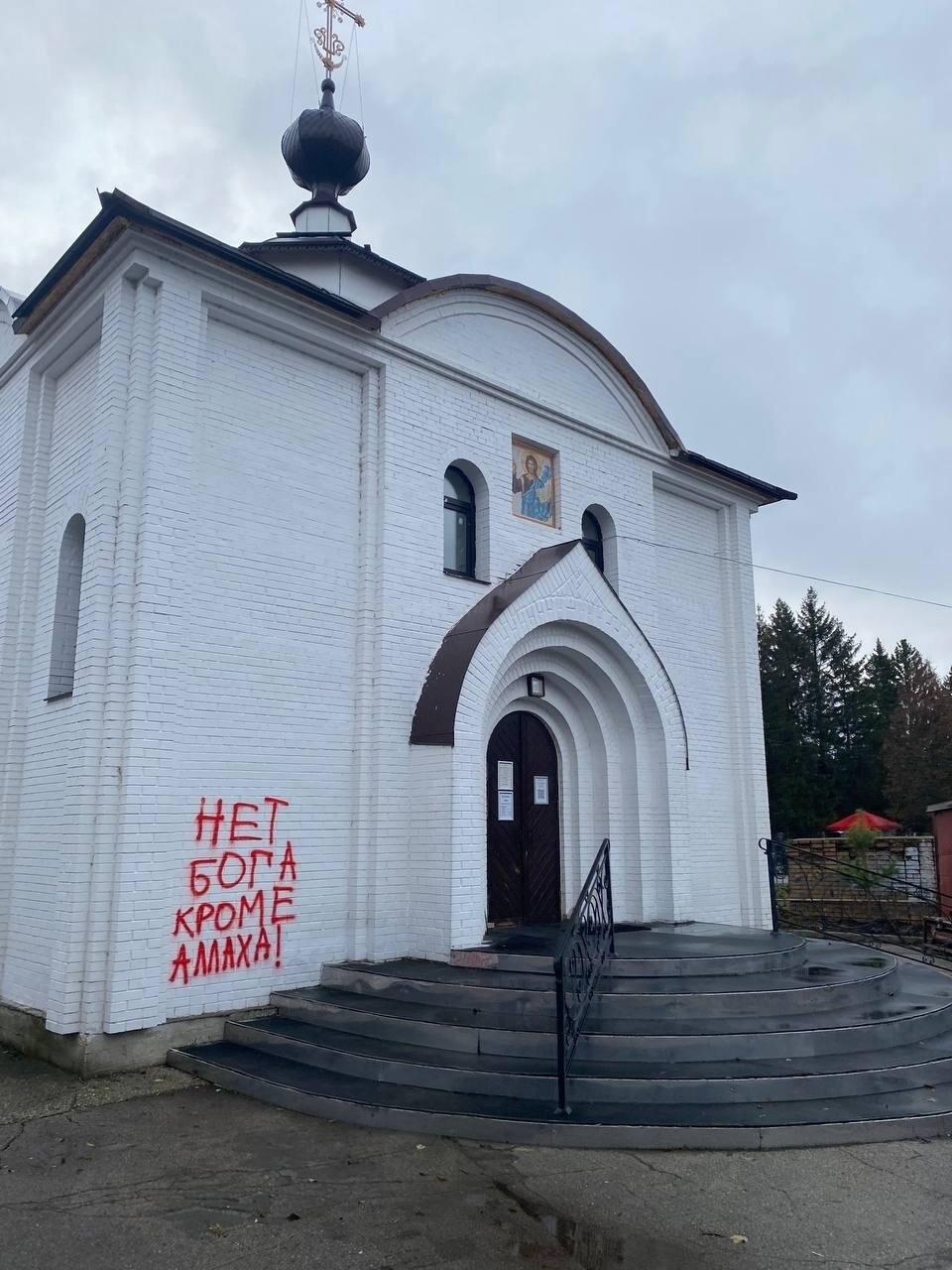 «Нет Бога кроме аллаха»