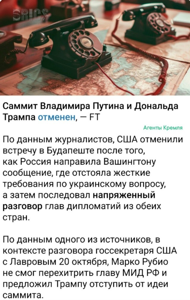 Обман не удался?