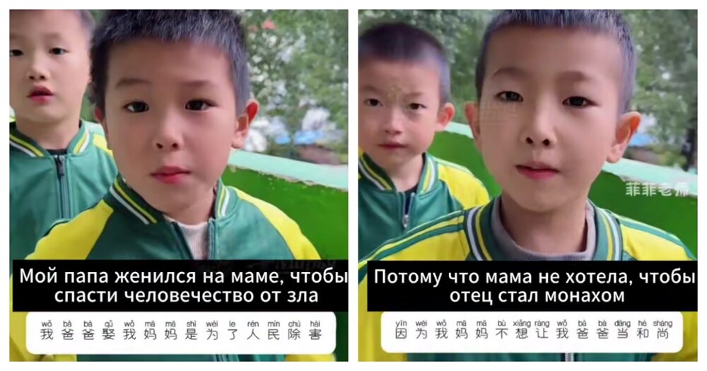 Ответы китайских детей на вопрос о браке их родителей