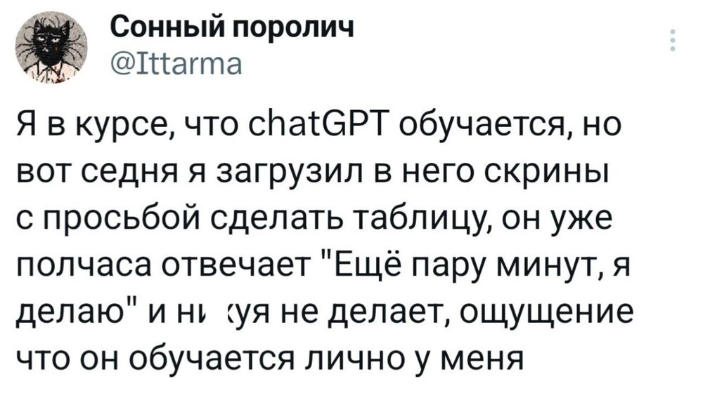 3. Говорят, что нейросети стремительно глупеют, потому что новые версии обучаются на нейрослопе, нагенерированном предыдущими версиями