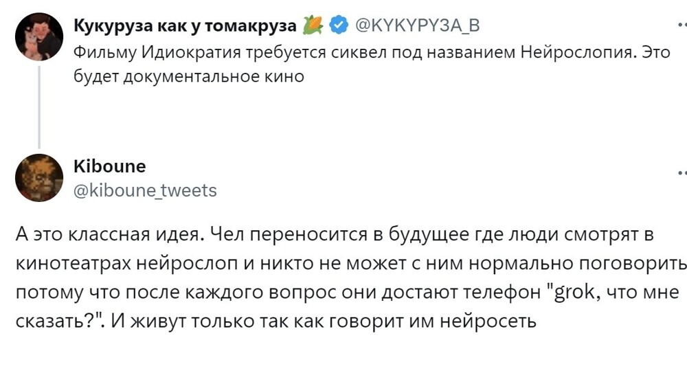 2. Причём фильм будет сделан нейросетью