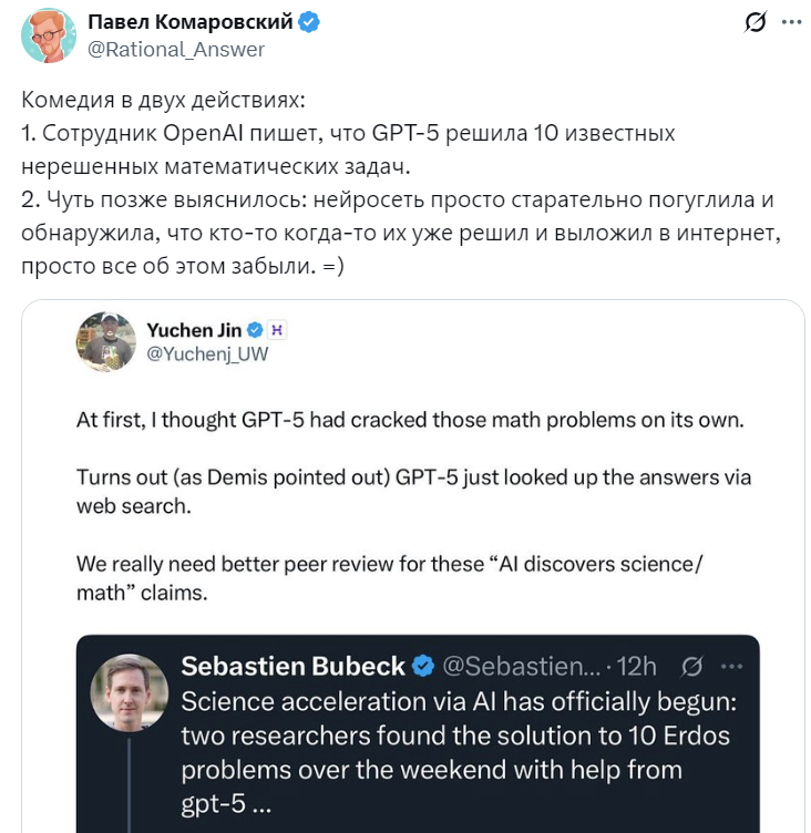 11. И снова успехи людей выдают за успехи ИИ