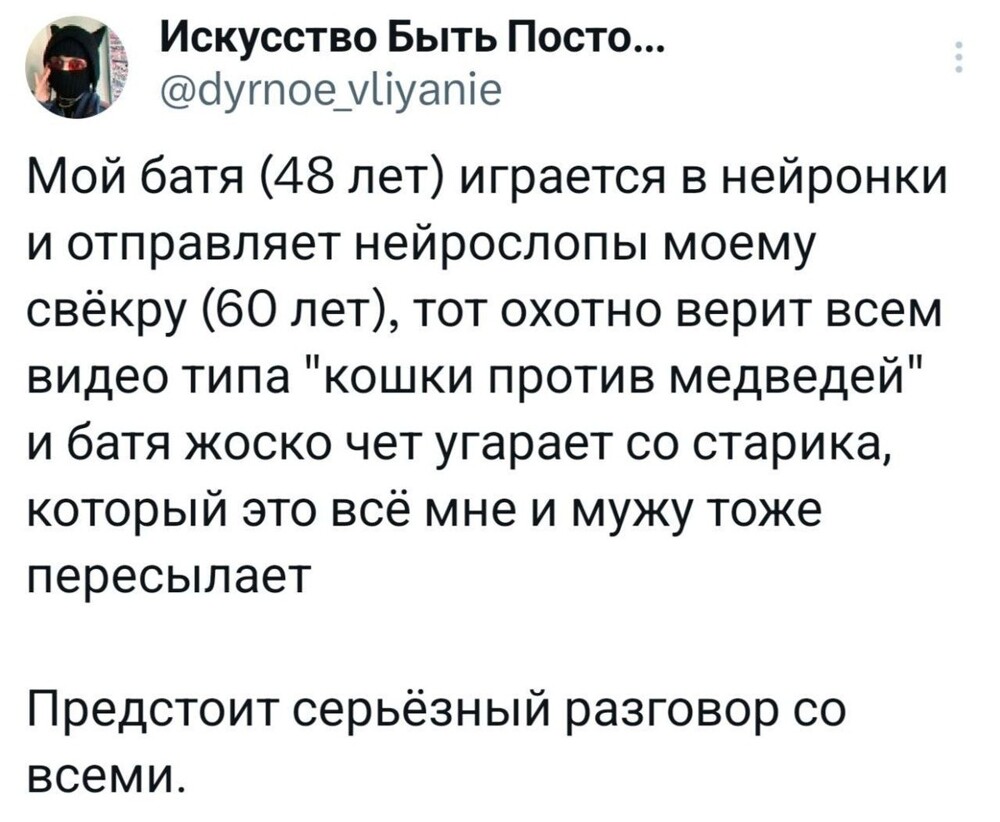 1. Сгенерированные нейросетями видео называют нейрослопом (slop в переводе с английского означает "помои")