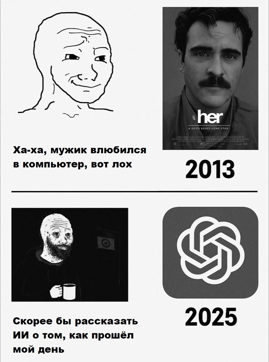 12. Ситуация страшная, да и мем не особо смешной