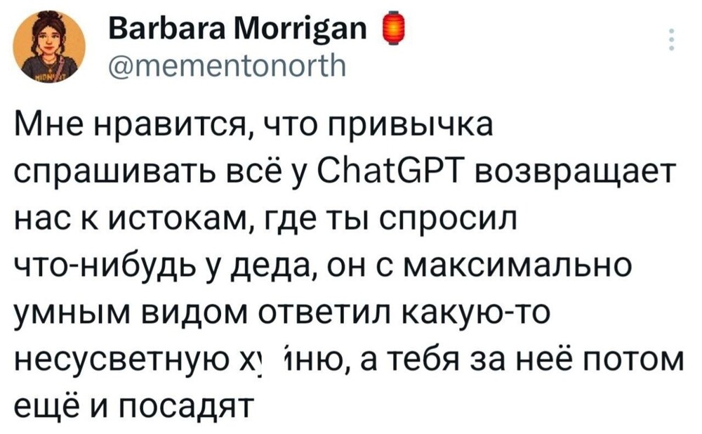4. Очень точное сравнение, только дед не будет говорить: "Ты абсолютно прав, я допустил ошибку, давай попробуем ещё раз"