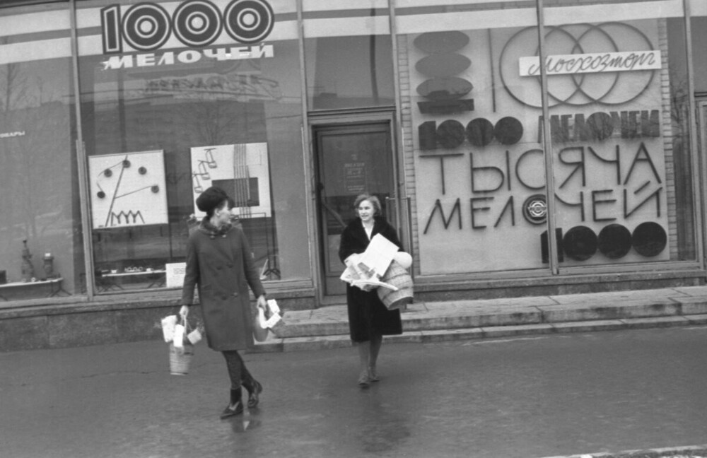 Интересные фотографии времен СССР