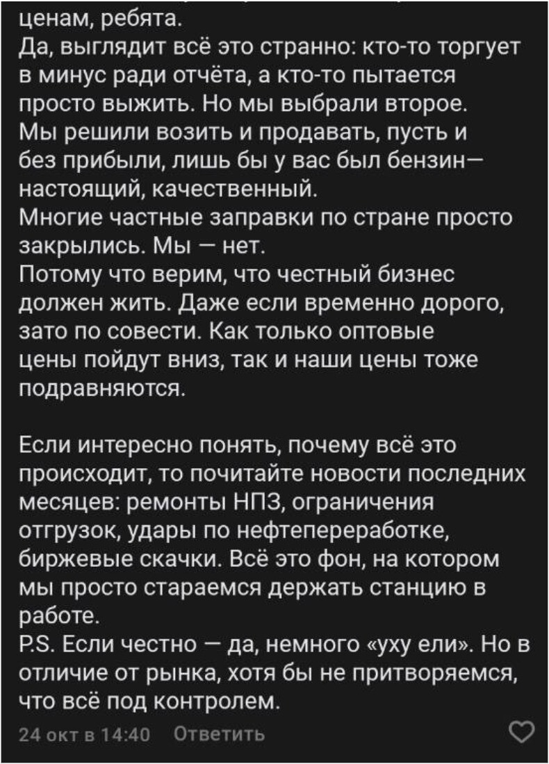 "Вы уху ели?":  В Мурманской области нашли самую честную АЗС