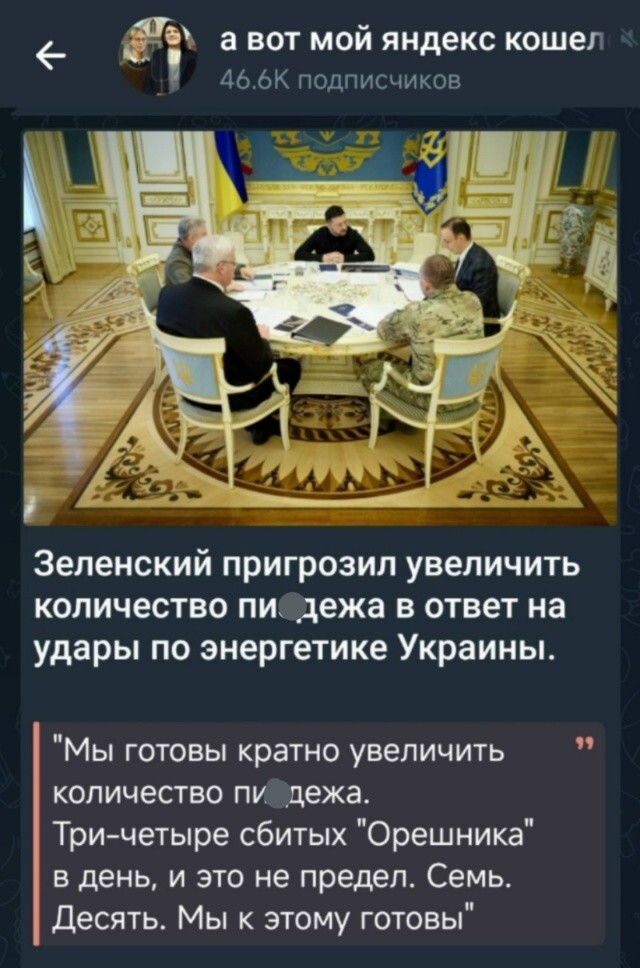 Политическая рубрика от NAZARETH за 02.11.25. Новости, события, комментарии - 1924