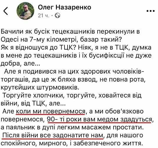 Украинец, ты главное, не забывай кто тут оккупант, окей?