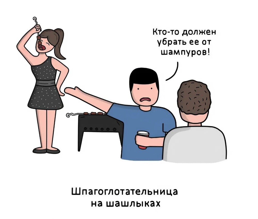 Подборка с дымком