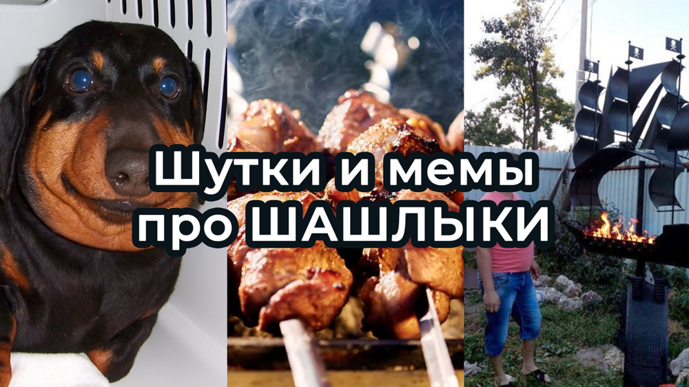 Подборка с дымком