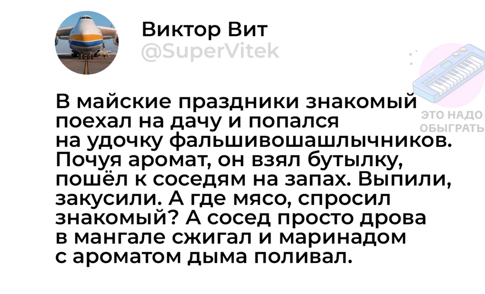 Подборка с дымком