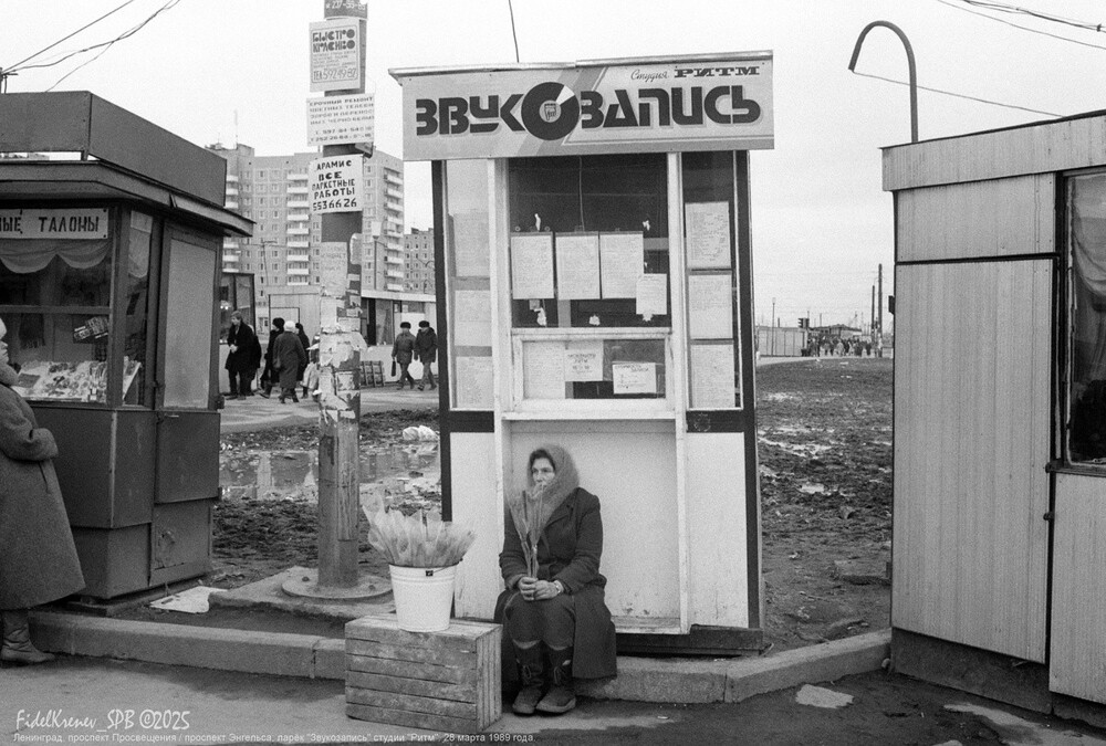 Каких только ларьков не появилось в Ленинграде в те годы! Вот, например, "Звукозапись" около станции метро "Проспект Просвещения".